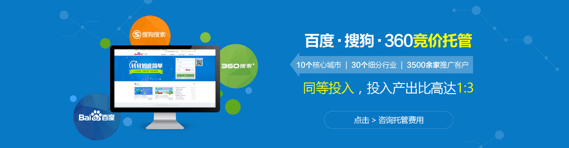 广汉信息流竞价